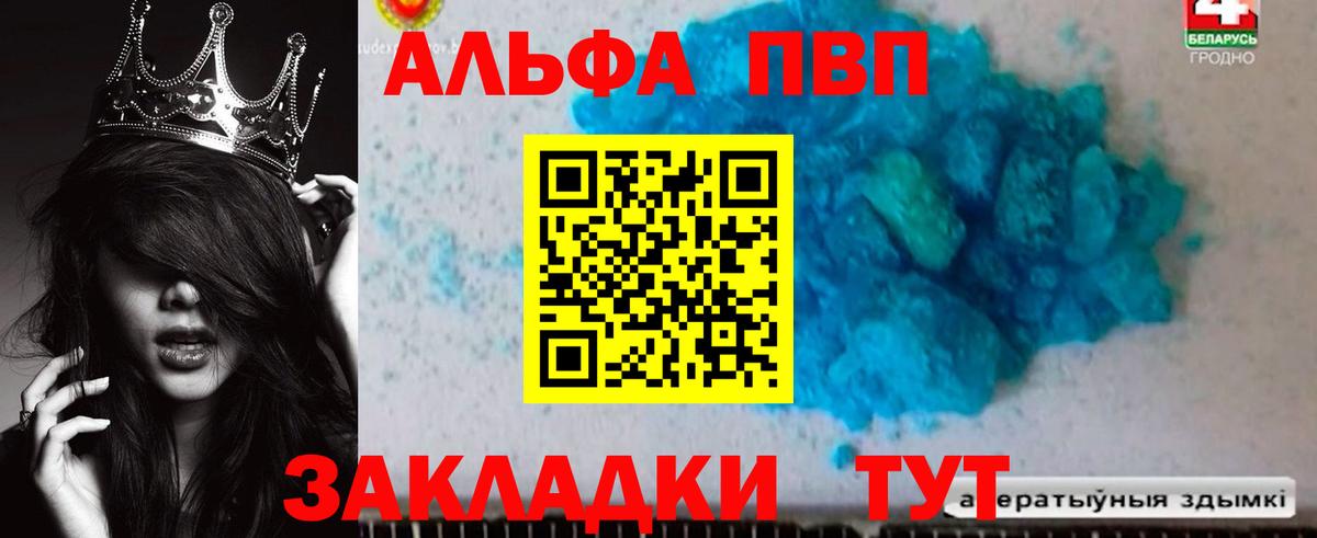 Киржач  Alpha PVP СК КРИС  Вход с VPN  Alpha PVP крисы CK  купить наркоту  Alpha-PVP Crystall 