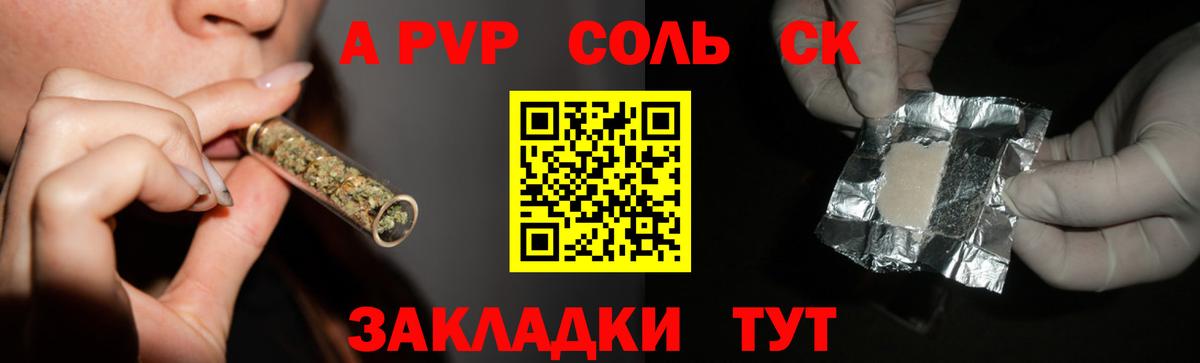 A-PVP кристаллы Киржач