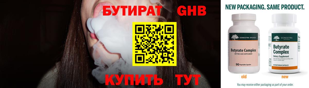 БУТИРАТ оксана  Вход с VPN  БУТИРАТ  Киржач 