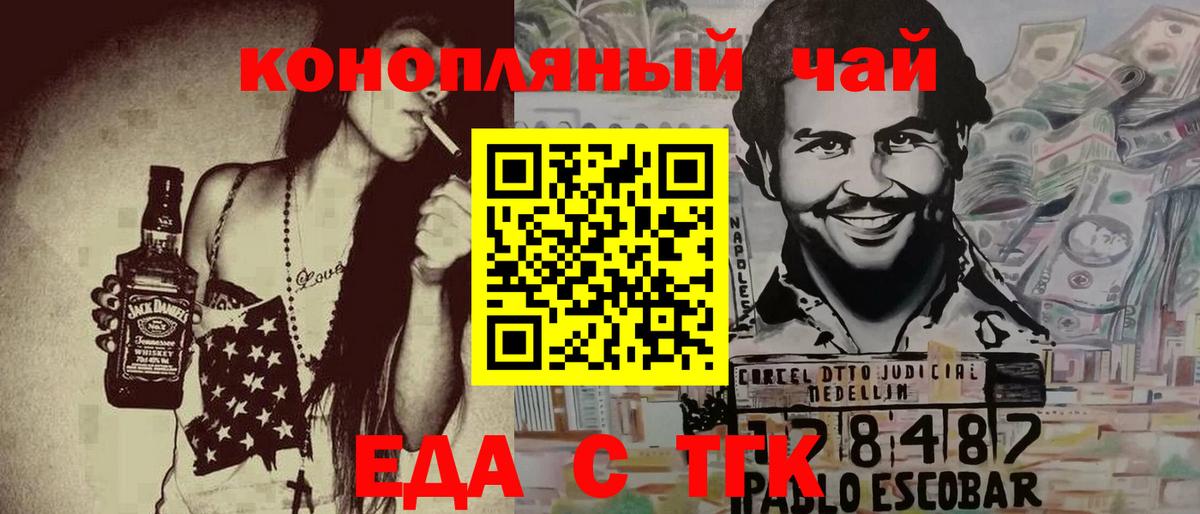 Печенье с ТГК марихуана  Киржач 