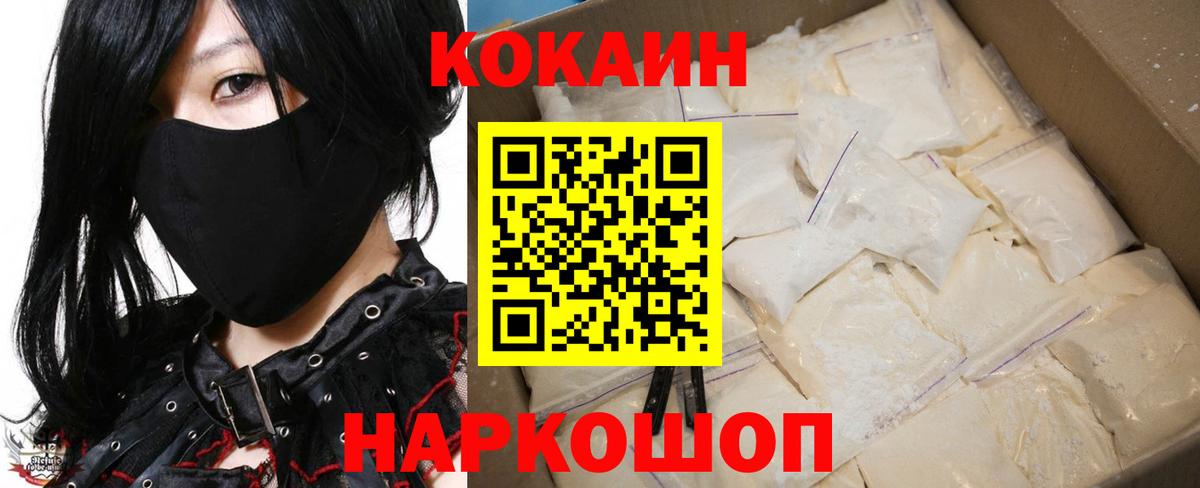 наркота  Вход с VPN  Киржач  Cocaine Колумбийский 