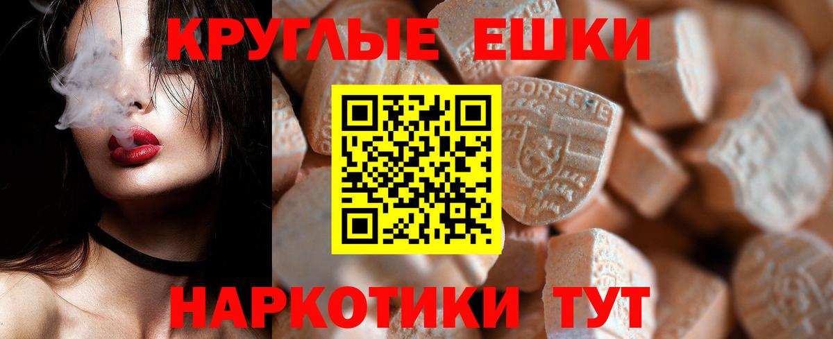   маркетплейс  Экстази круглые  Экстази  Киржач  Вход с VPN  Ecstasy 280 MDMA 