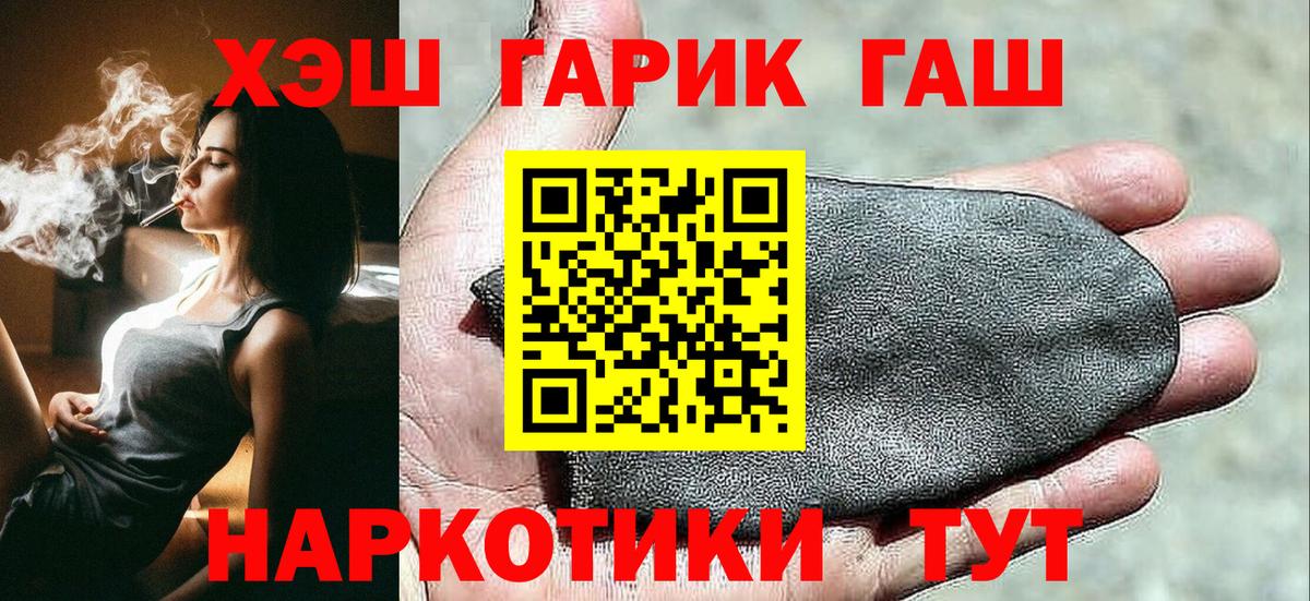 ГАШ Premium  ГАШИШ  Гашиш VHQ  Киржач 