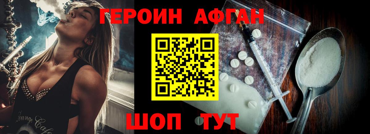 Героин гречка Киржач