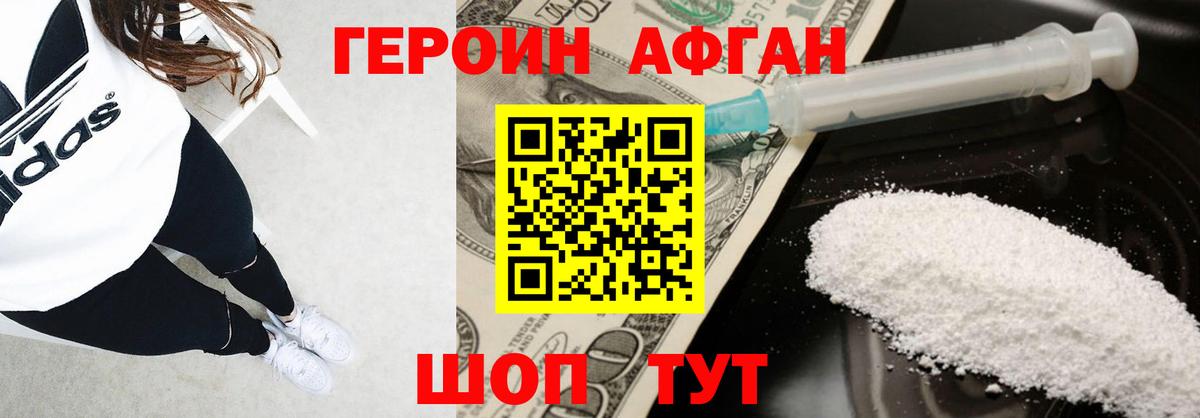 ГЕРОИН  Вход с VPN  Киржач  ГЕРОИН герыч 