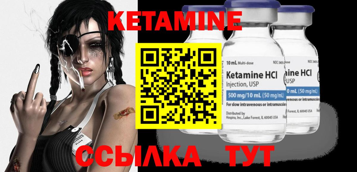 КЕТАМИН ketamine  Кетамин ketamine  Киржач  Вход с VPN 