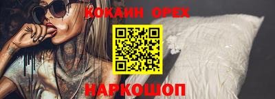 кокаин премиум Аргун