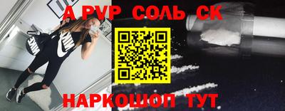 соль курить ск Апшеронск