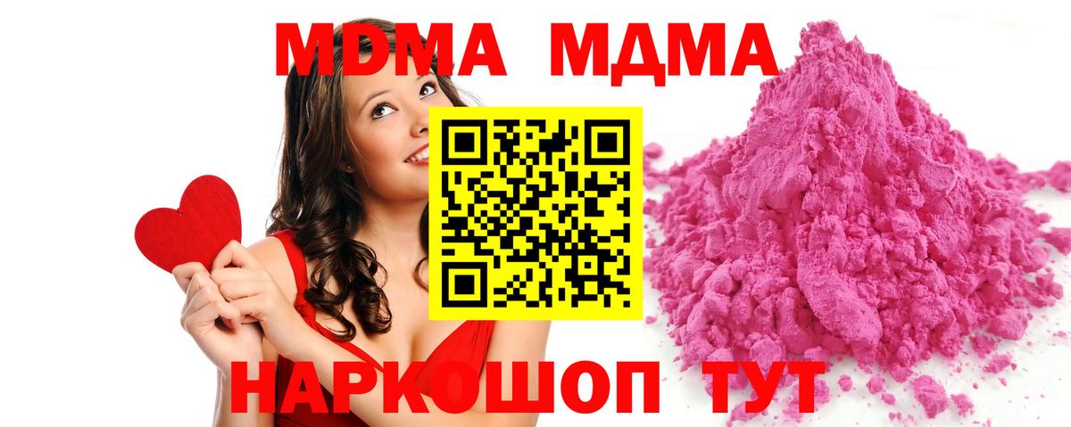 МДМА Molly  МДМА VHQ  Вход с VPN  Киржач 