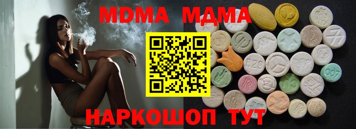 MDMA crystal Киржач
