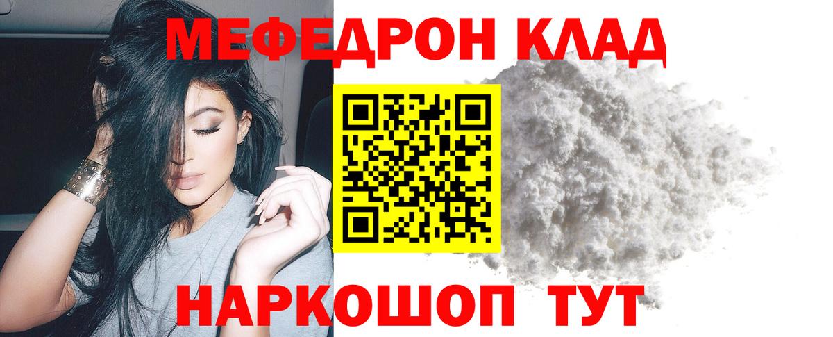 Меф кристаллы Киржач