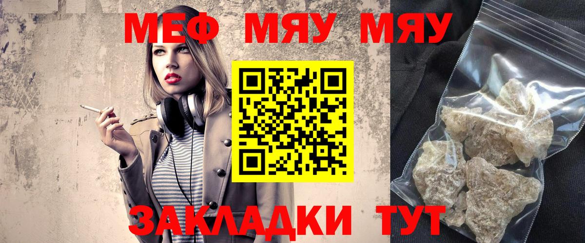 Киржач  Меф мяу мяу  МЕФ  МЕФ  Вход с VPN  МЯУ-МЯУ VHQ 