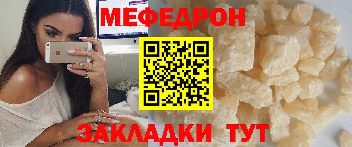 МЕФ мука Киржач