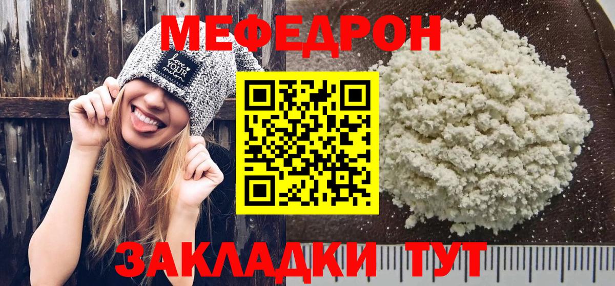 МЕФ VHQ  Мефедрон  Киржач  Меф VHQ 