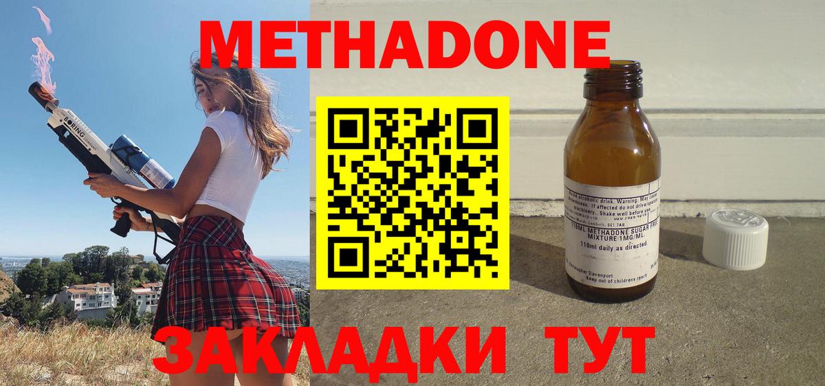 Метадон белоснежный Киржач