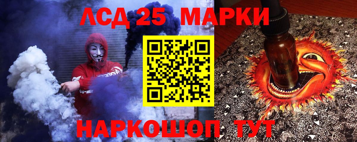 Марки 25I-NBOMe 1,5мг  Киржач 