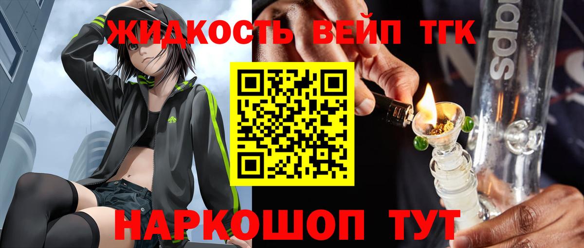 Киржач  Дистиллят ТГК концентрат  Вход с VPN  ТГК вейп с тгк 