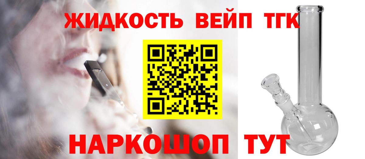 Дистиллят ТГК гашишное масло  Киржач  купить наркотики сайты  Дистиллят ТГК концентрат 